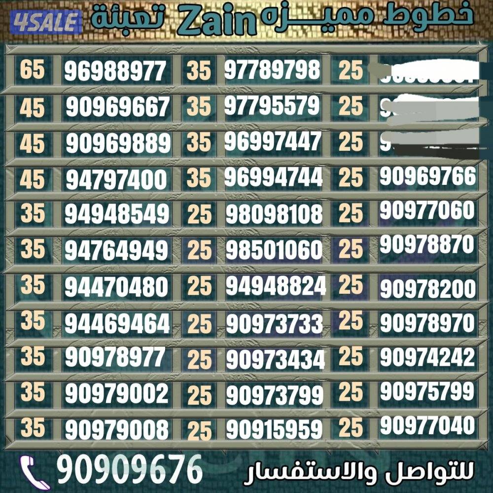 خطوط مميزه جديده كل الشبكات13