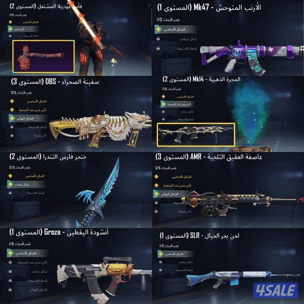 حسابات ببجي منوعه ~ مثك واسلحه 🔫✨1