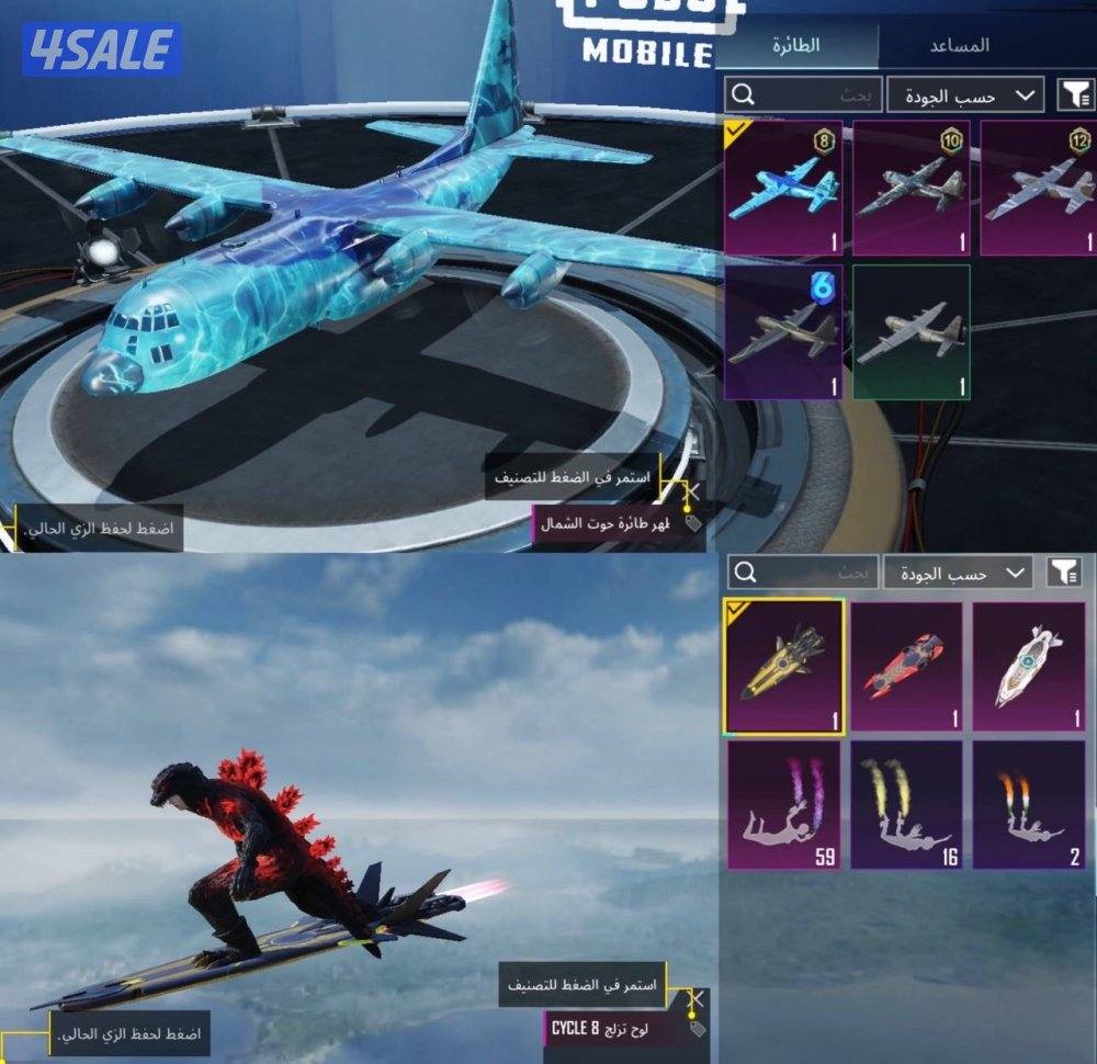 حسابات ببجي منوعه ~ مثك واسلحه 🔫✨4