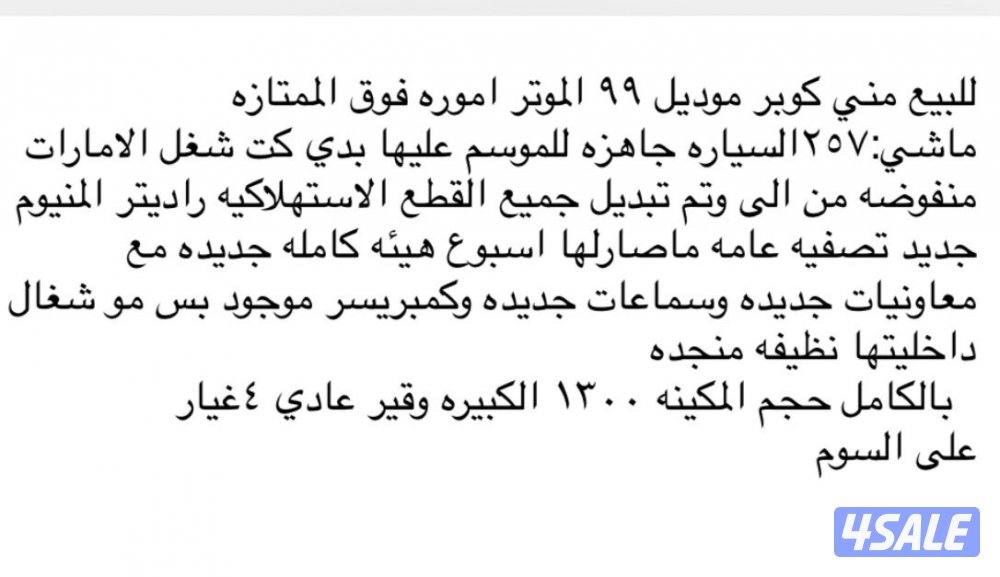 للبيع ميني كوبر كل شي ب الصور شرط الفحص1