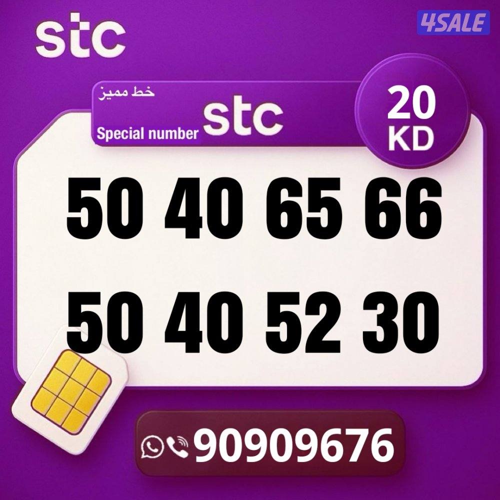 خطوط مميزه جديده كل الشبكات تخفيضات نهايه العام 🔥 👌1