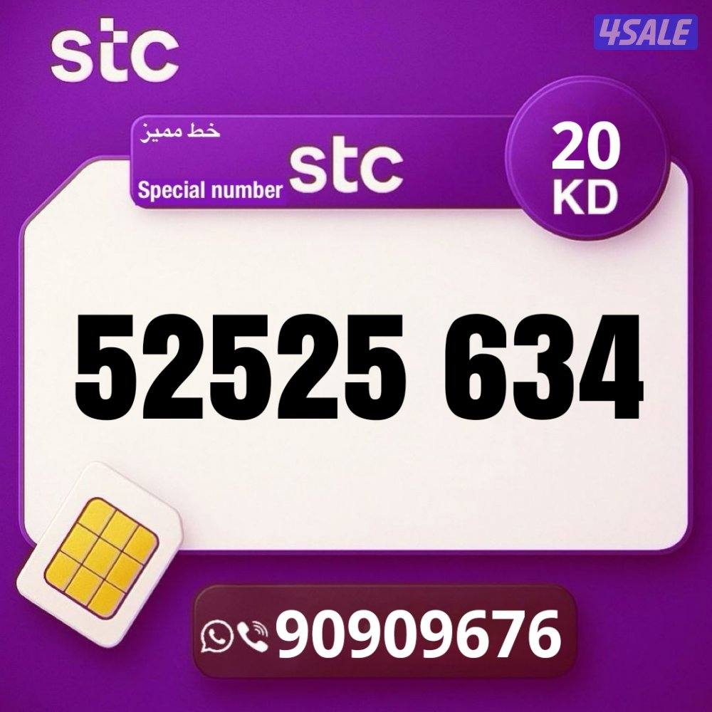 خطوط مميزه جديده كل الشبكات تخفيضات نهايه العام 🔥 👌2