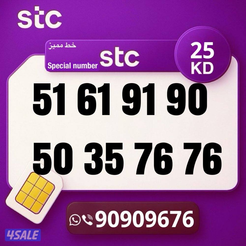 خطوط مميزه جديده كل الشبكات تخفيضات نهايه العام 🔥 👌3