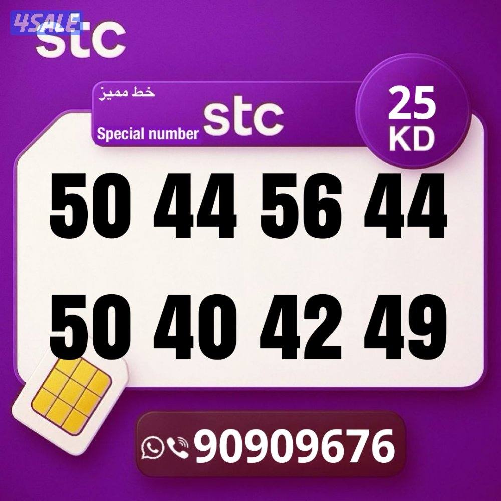 خطوط مميزه جديده كل الشبكات تخفيضات نهايه العام 🔥 👌5