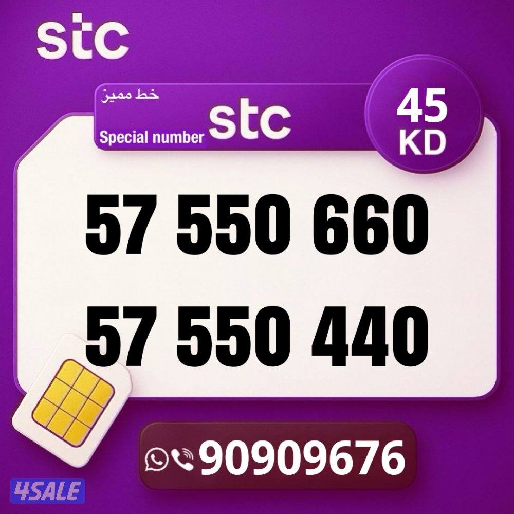 خطوط مميزه جديده كل الشبكات تخفيضات نهايه العام 🔥 👌11