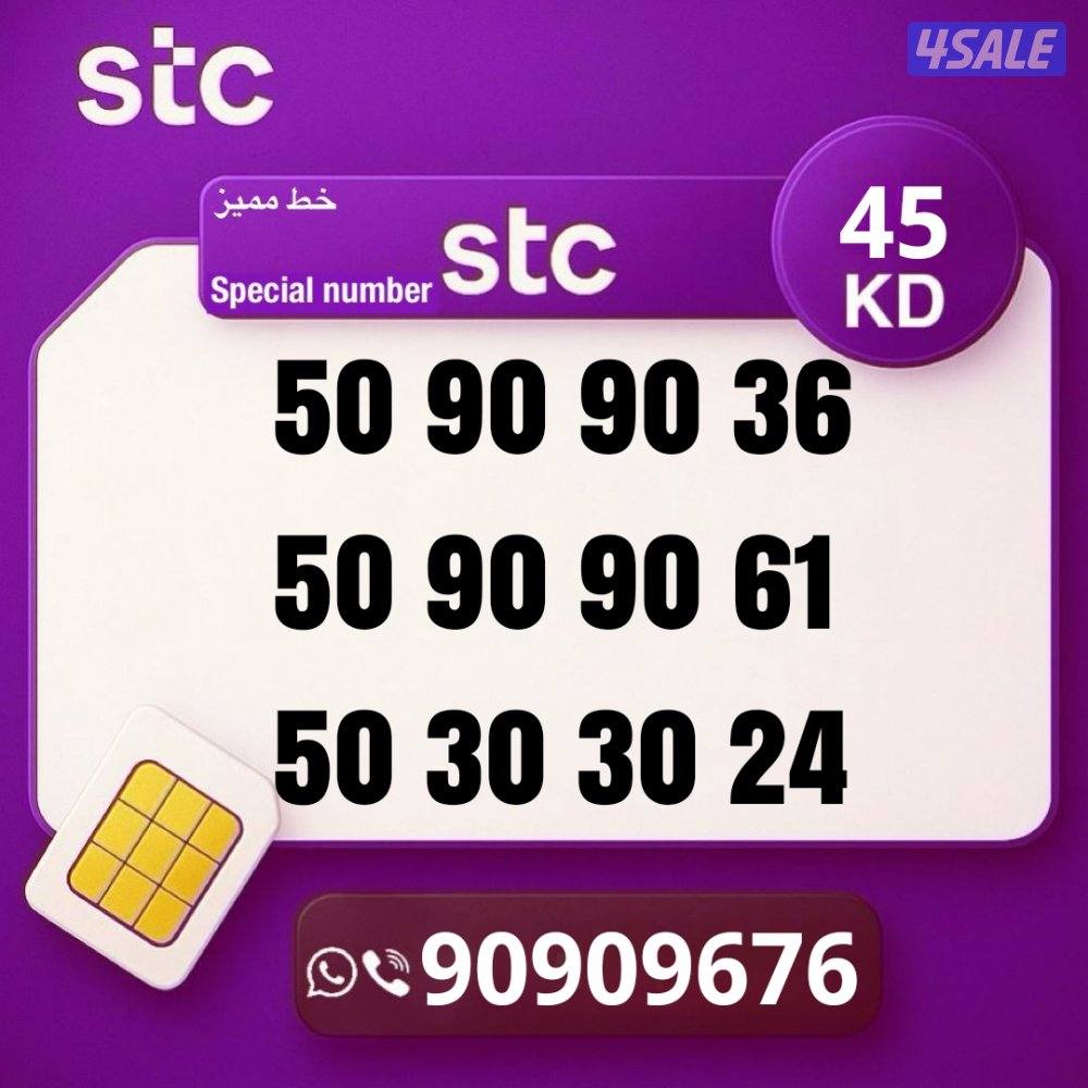 خطوط مميزه جديده كل الشبكات تخفيضات نهايه العام 🔥 👌12