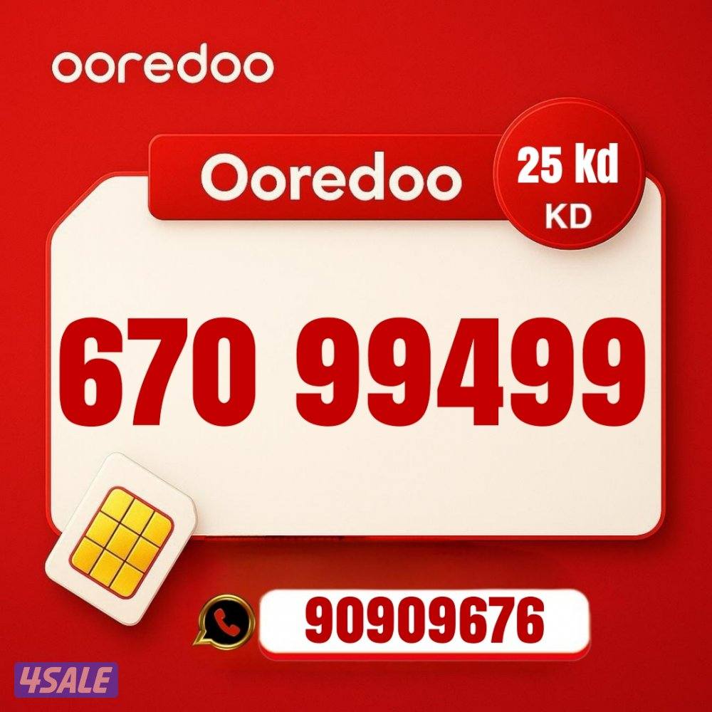 خطوط مميزه جديده كل الشبكات تخفيضات نهايه العام 🔥 👌6