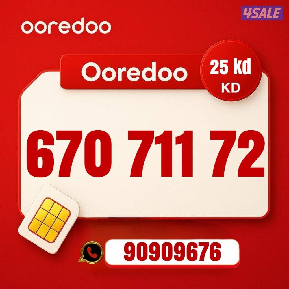 خطوط مميزه جديده كل الشبكات تخفيضات نهايه العام 🔥 👌7