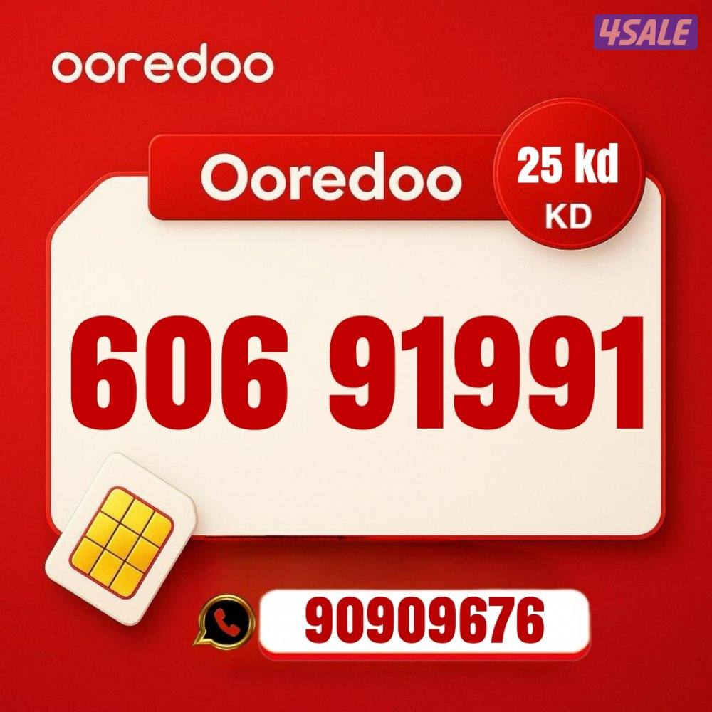 خطوط مميزه جديده كل الشبكات تخفيضات نهايه العام 🔥 👌13