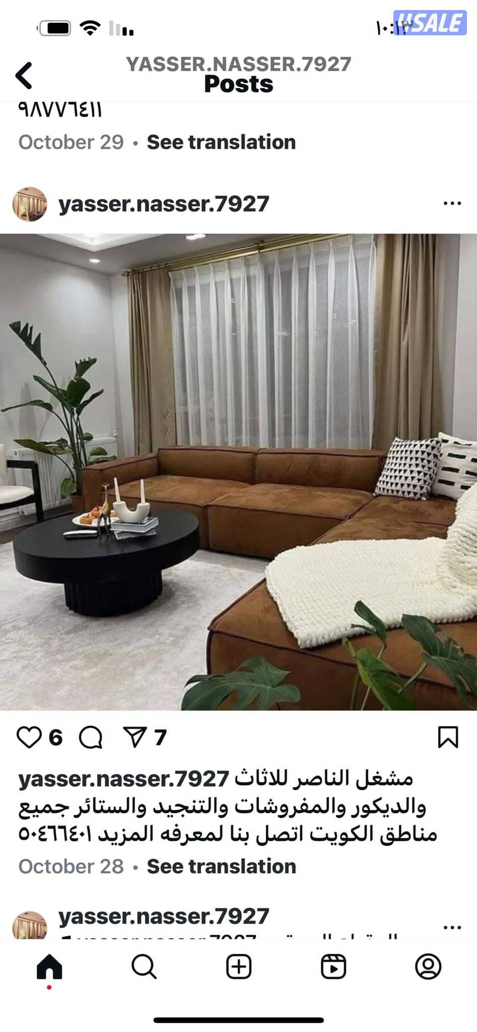 مشغل الناصر الأثاث والتنجيد والستاير14