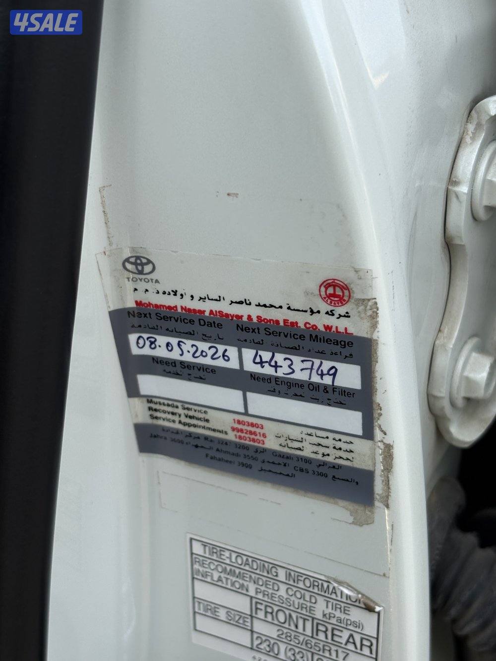 لاند كروزر VXR 20098