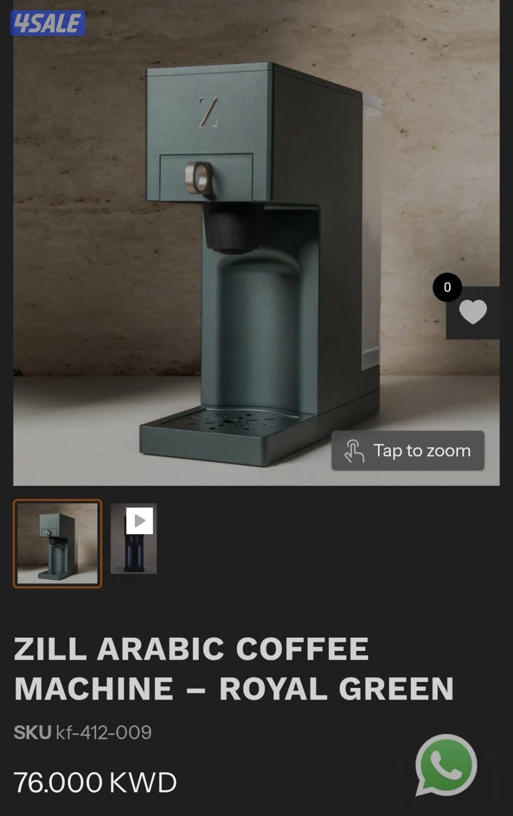 مكينة زل للقهوة العربية + الدلة و ثلاث فناجيل من نفس الشركة6