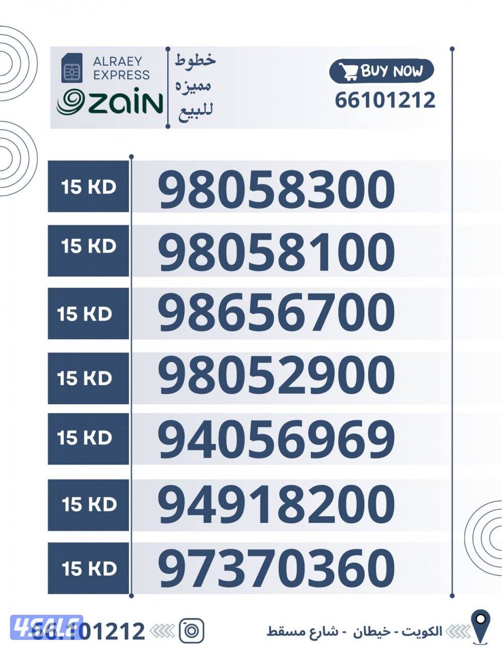 ارقام تعبيه1