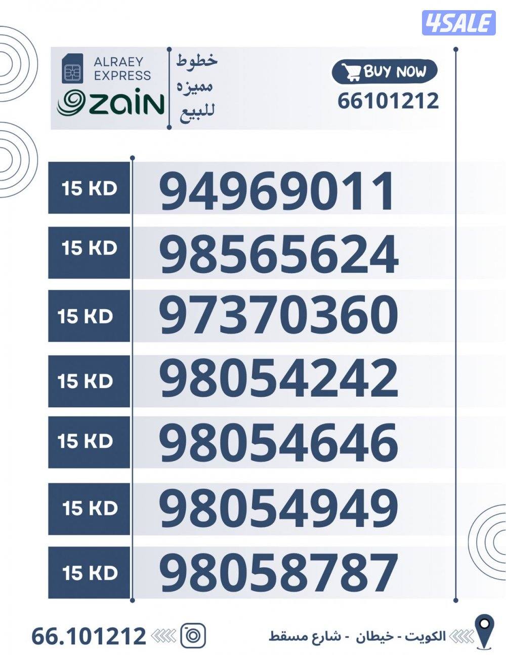 ارقام تعبيه2