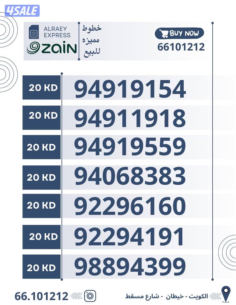 ارقام تعبيه0