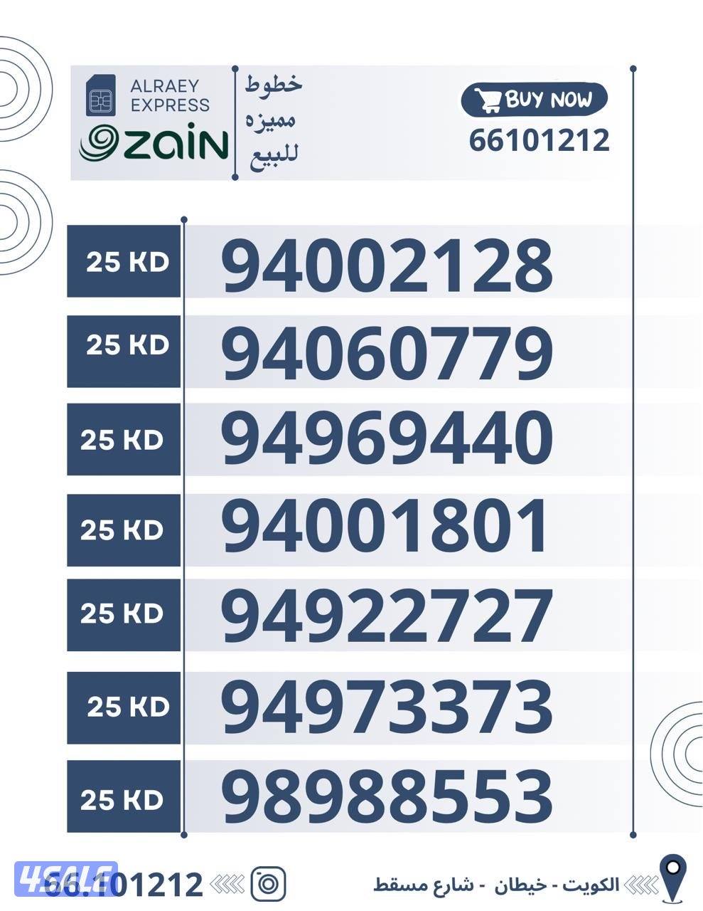 ارقام تعبيه4