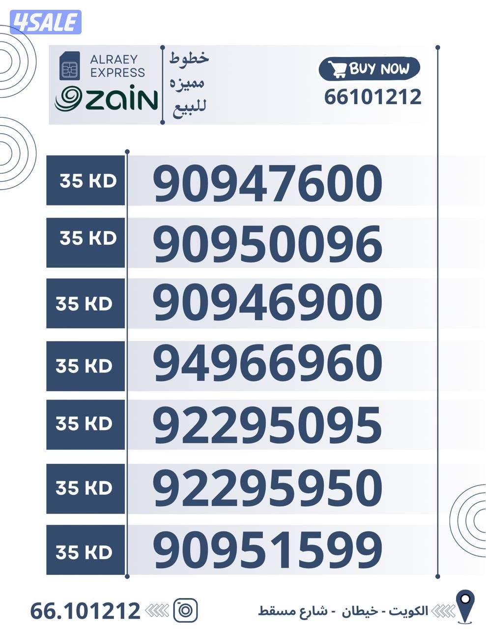 ارقام تعبيه5