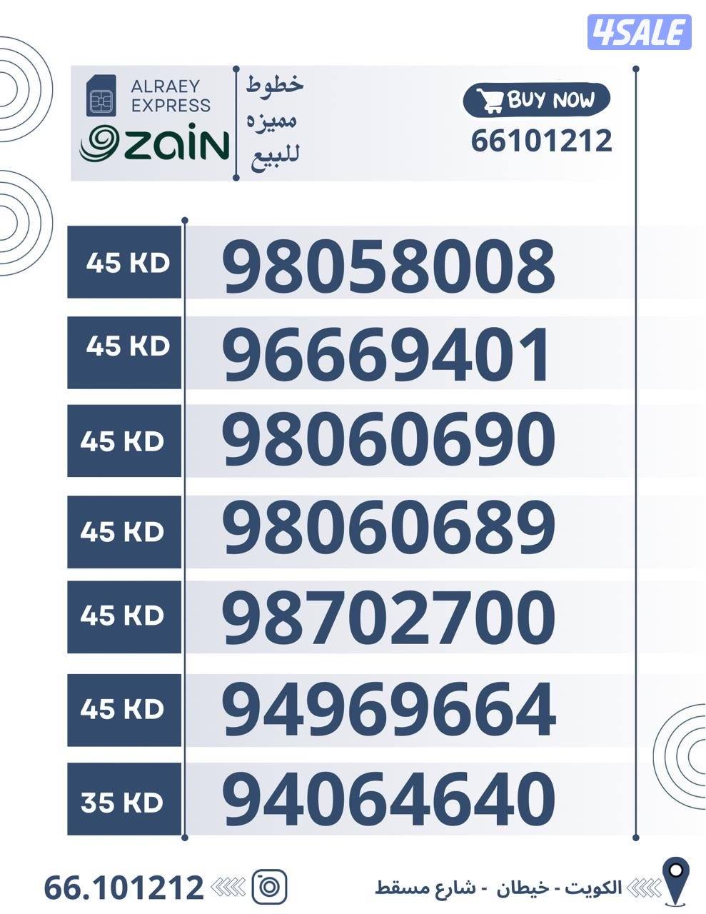 ارقام تعبيه7