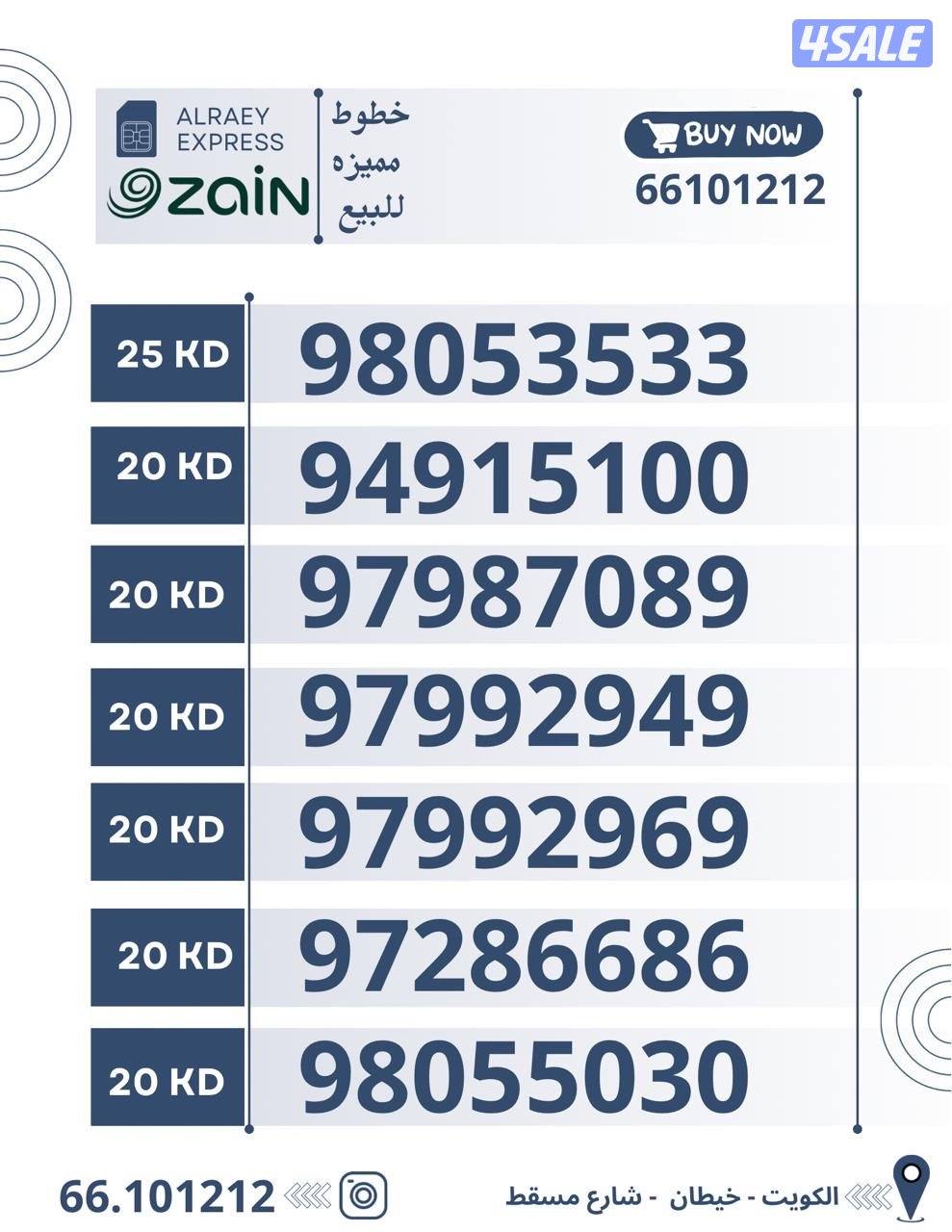 ارقام تعبيه6
