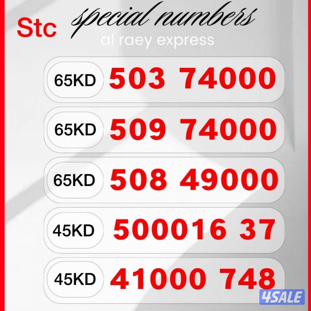 ارقام تعبيه8