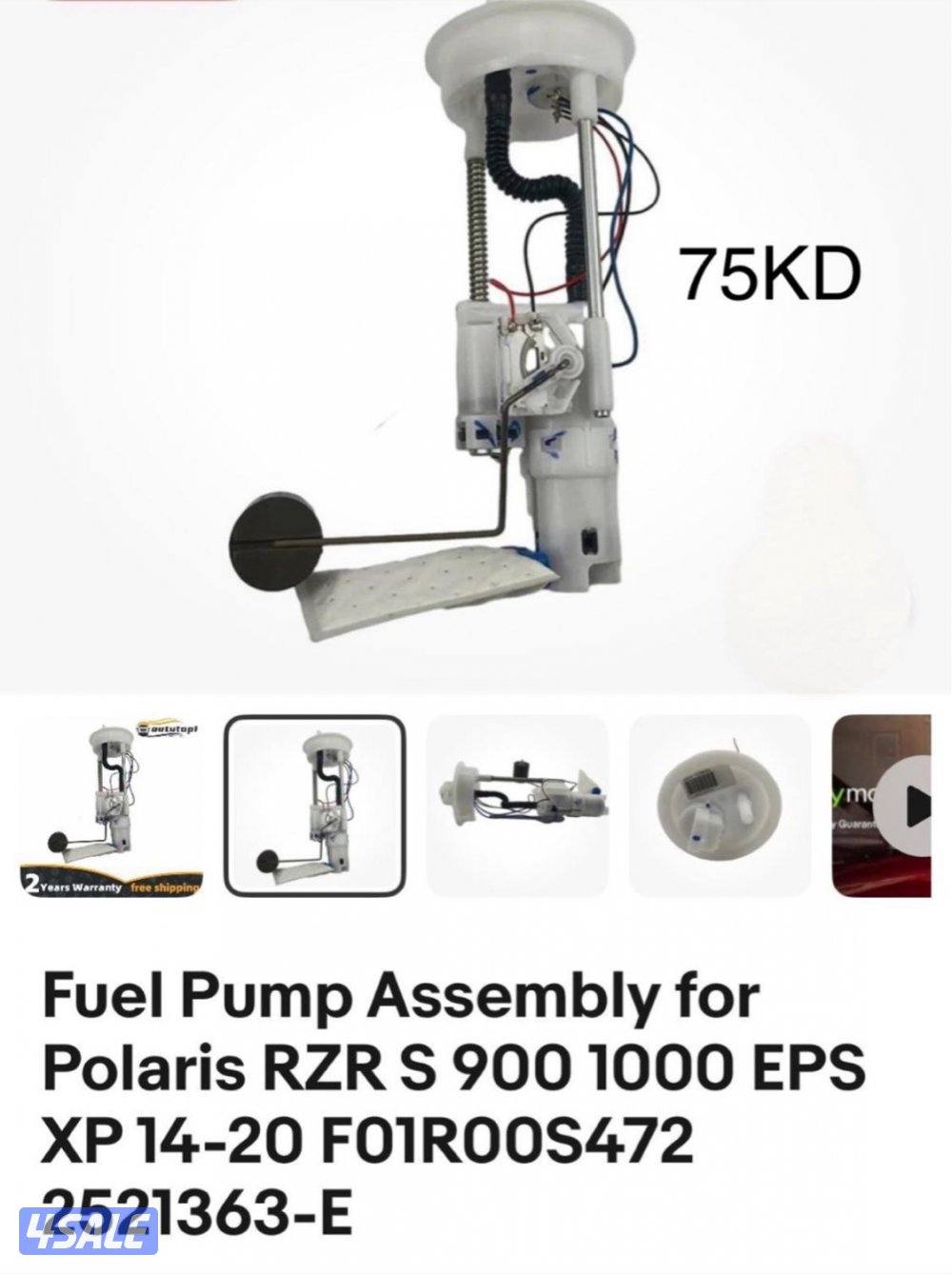 للبيع قطع غيار بقيات0