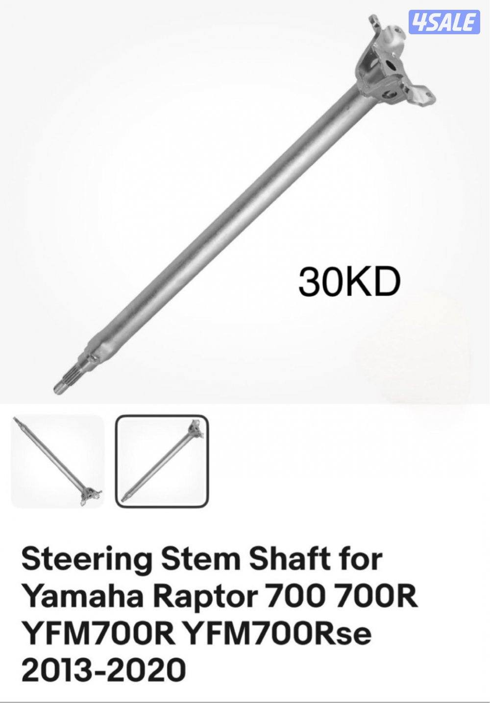 للبيع قطع غيار بقيات8