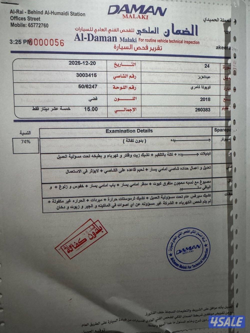 للبيع كامري 20180