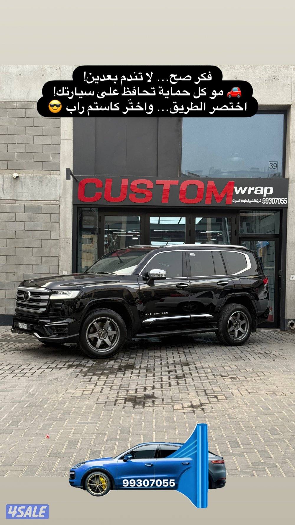 حماية فل بدي +  عازال حراري + حماية الجام الامامي + سيرفس مجاناً5