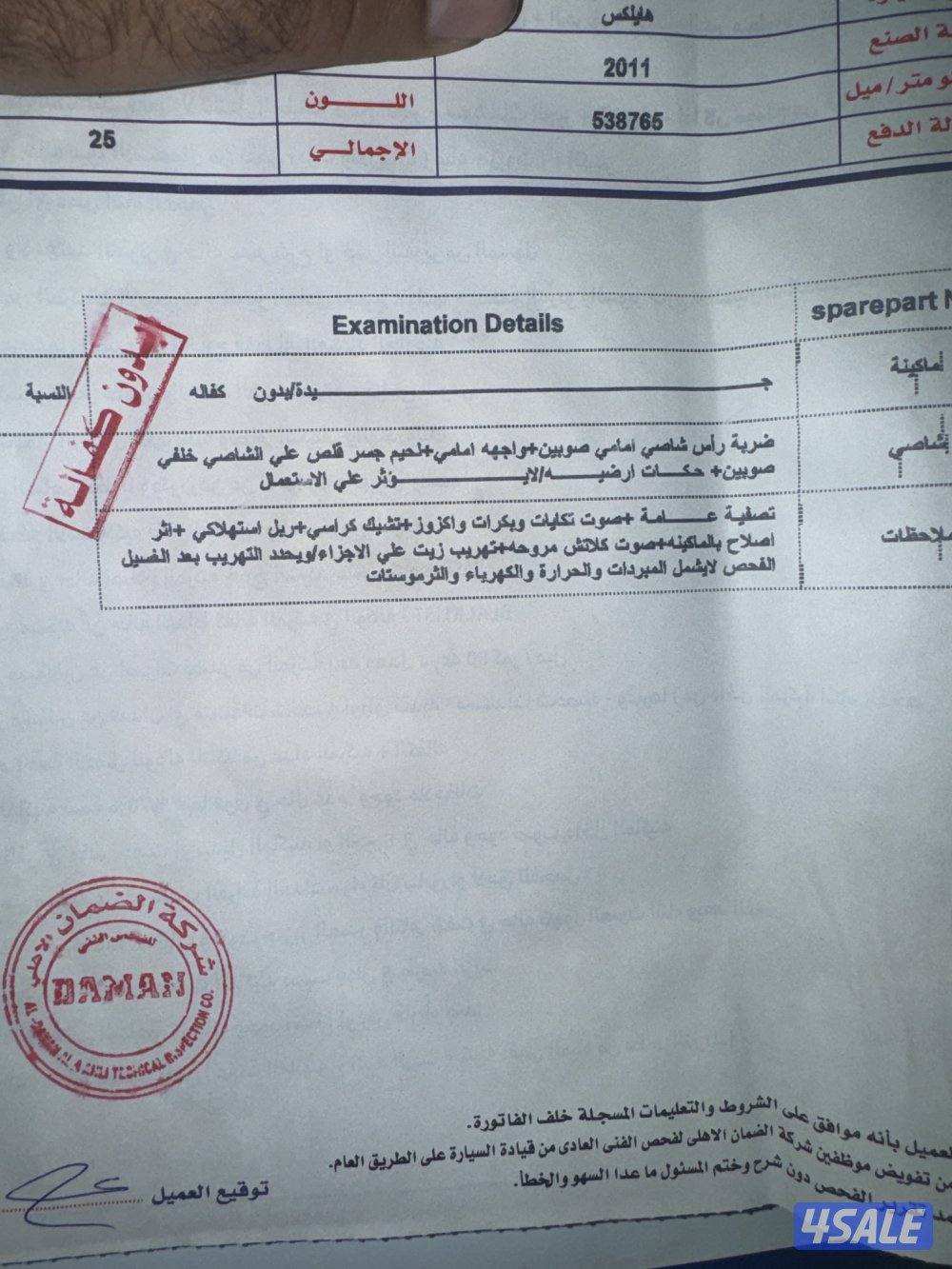 هايلكس موديل ٢٠١١ تماتيك2