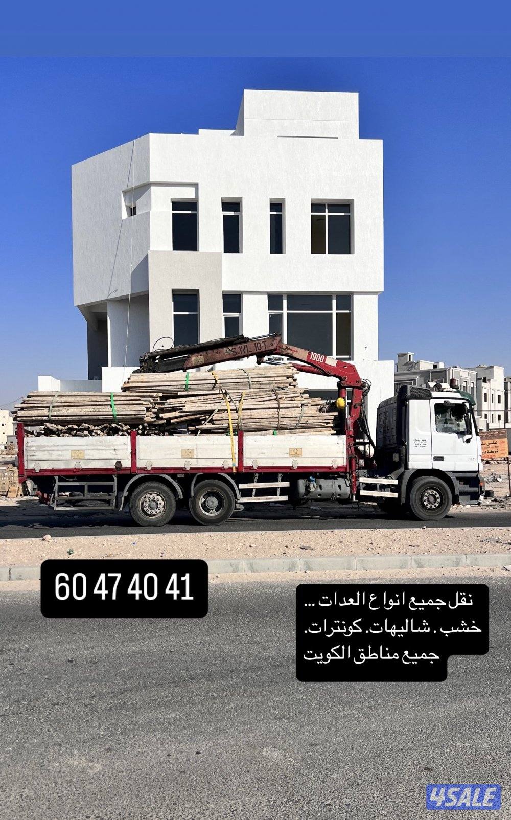 لوري كرين سطحه كرين نقل جميع انواع العدات نقل شاليهات1