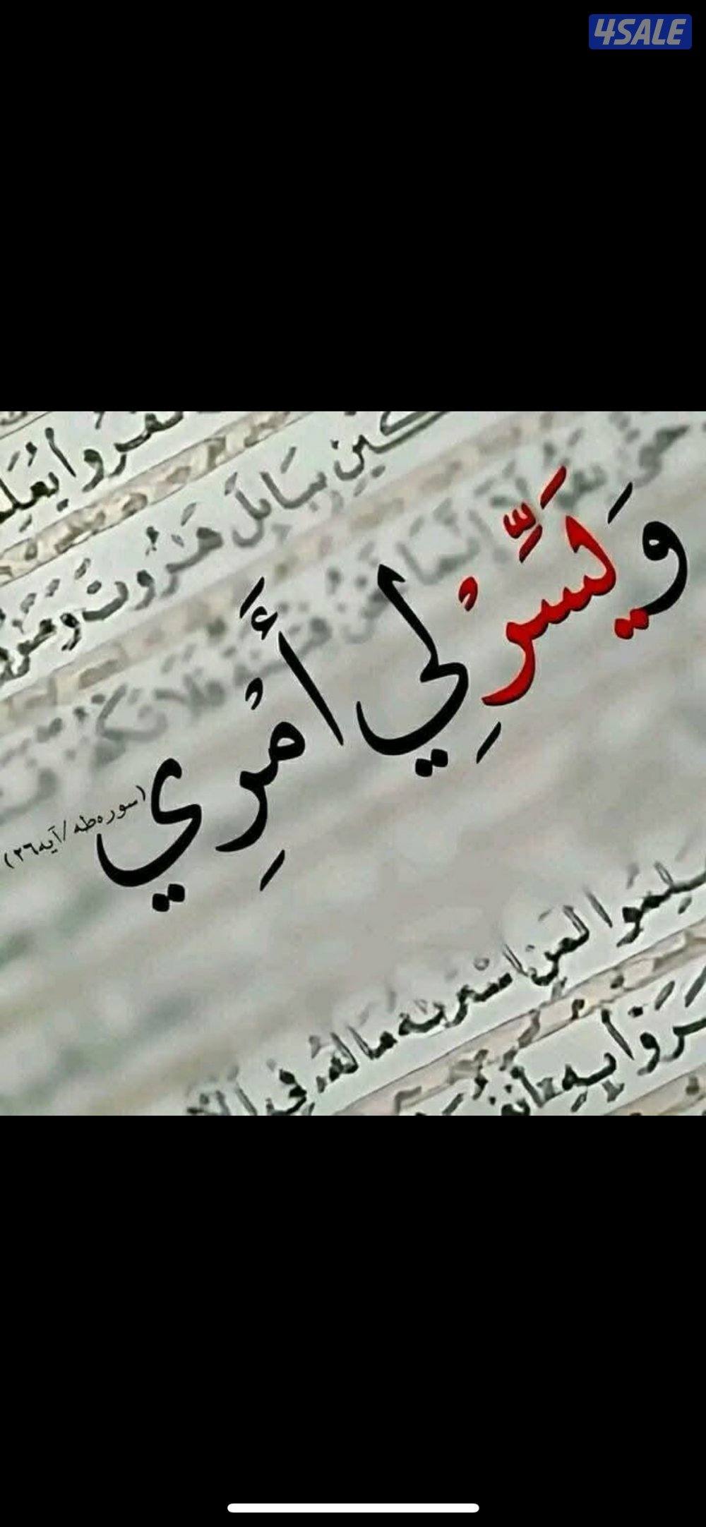 السلام عليكم ابحث عن شغل حارس عقارات خبره 8سنوات في التحصيل والتأجير0