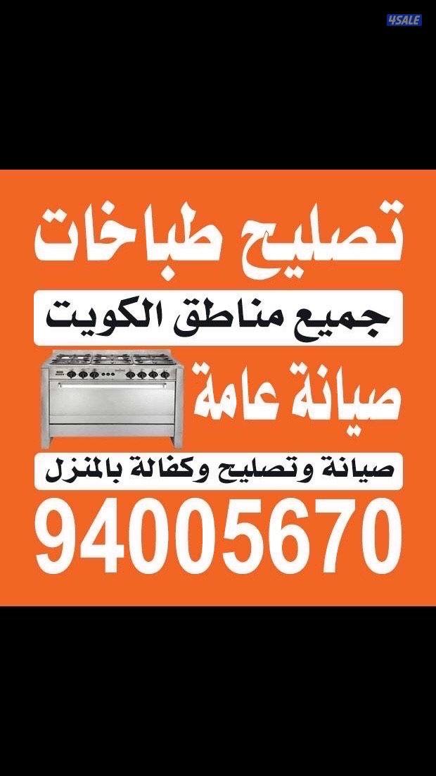 @تصليح@طباخات@تصليح@طباخات @تصليح@طباخات@تصليح@طباخات @طباخ@0