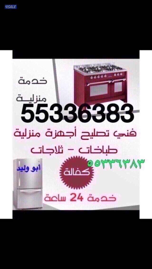 @تصليح@طباخات@تصليح@طباخات @تصليح@طباخات@تصليح@طباخات @طباخ@2
