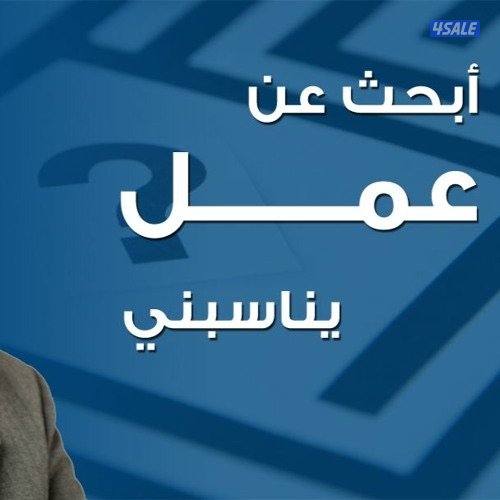 ابحث عن عمل اضافي مسائي0