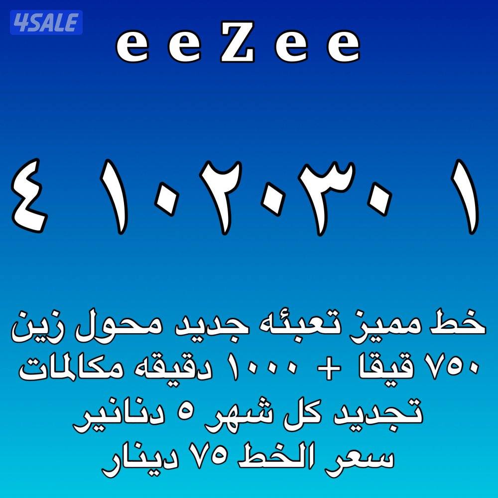 750 قيقا + 1000 دقيقه مكالمات0