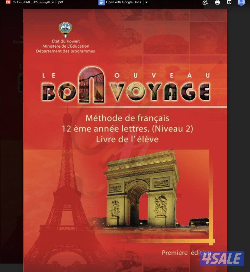 مدرسة لغة فرنسية مراحل ثانوي صف 11ادبي وصف12والمدارس الاجنبية0