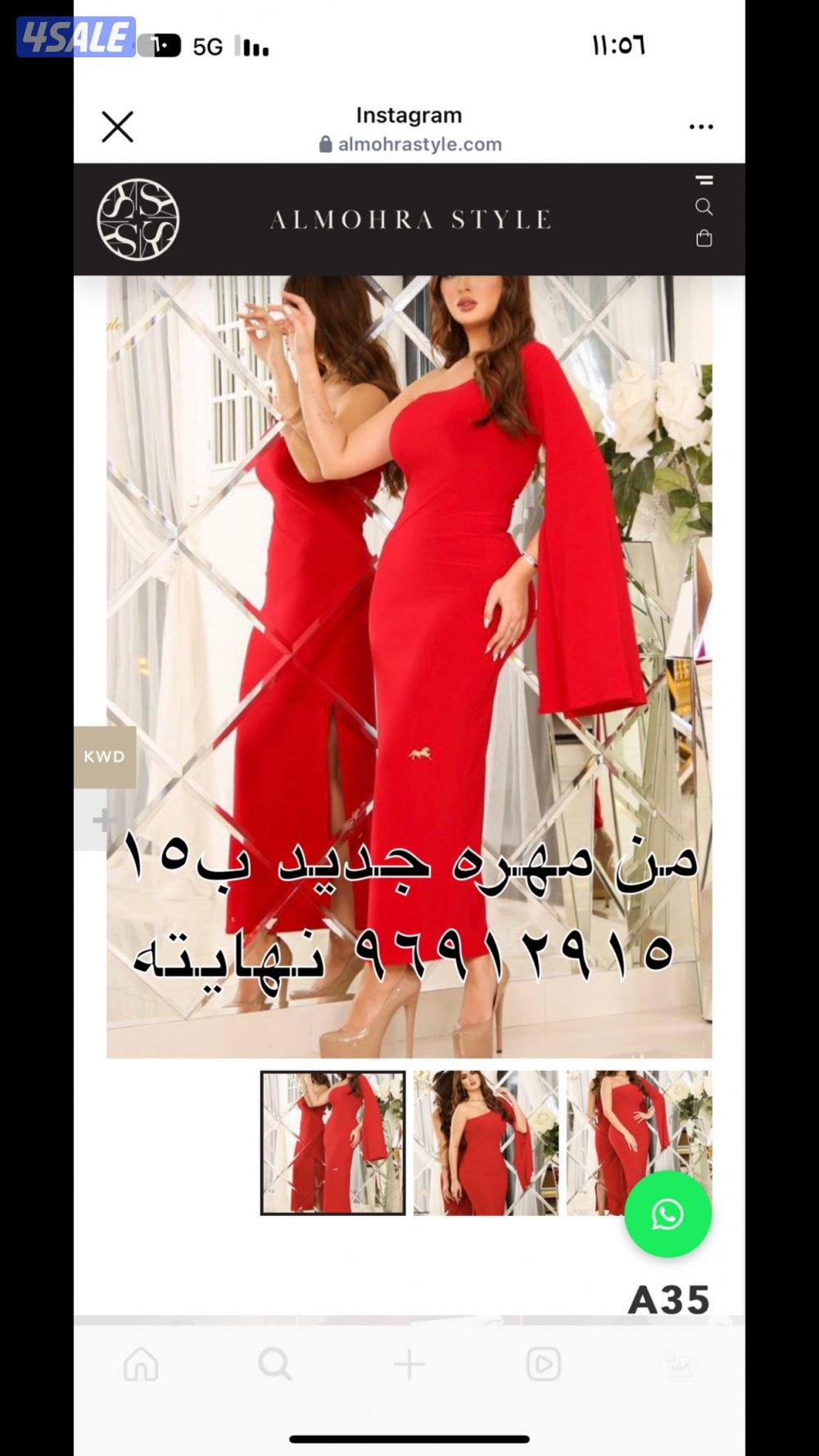 داريع لبسه وحده نظيفه كالجديد4