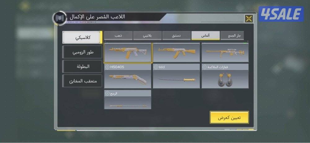 حساب كود موبايل والسعر 353