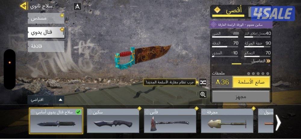 حساب كود موبايل والسعر 356