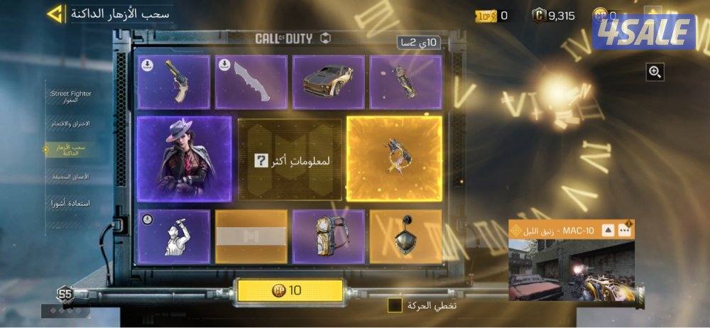 حساب كود موبايل والسعر 357