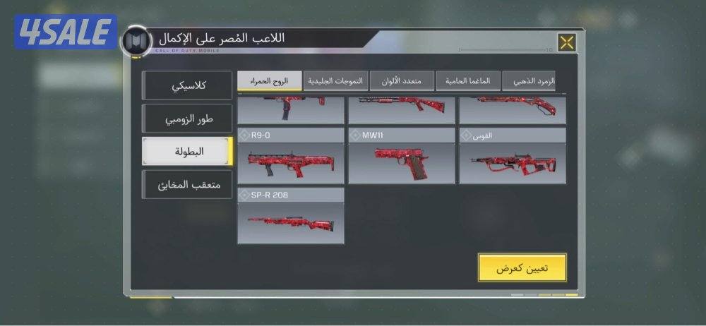 حساب كود موبايل والسعر 359