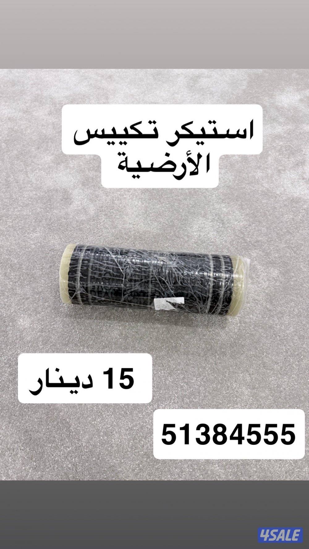 للبيع اكسسوارات وقطع غيار جمس السبعينات جديدة بالكرتون1