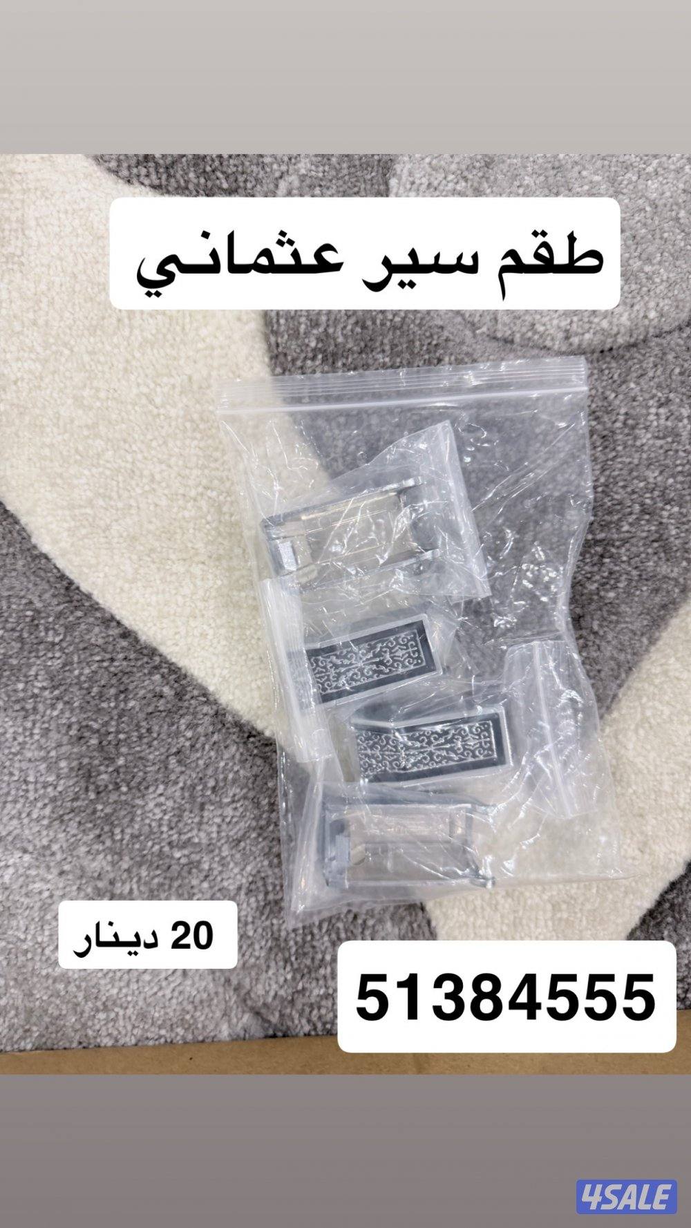 للبيع اكسسوارات وقطع غيار جمس السبعينات جديدة بالكرتون2