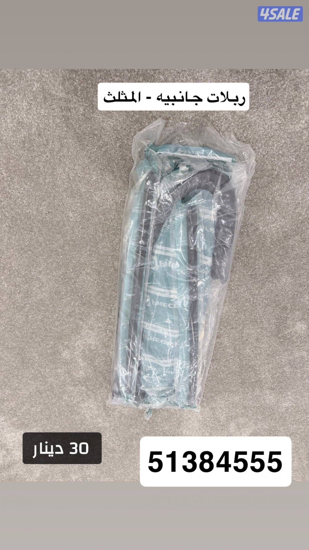 للبيع اكسسوارات وقطع غيار جمس السبعينات جديدة بالكرتون3