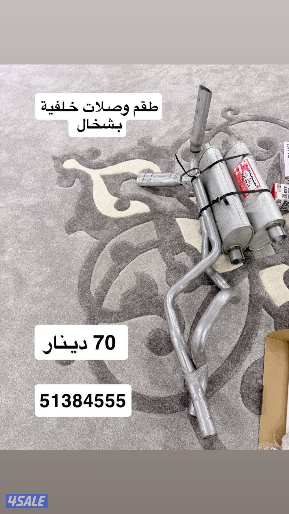 للبيع اكسسوارات وقطع غيار جمس السبعينات جديدة بالكرتون4