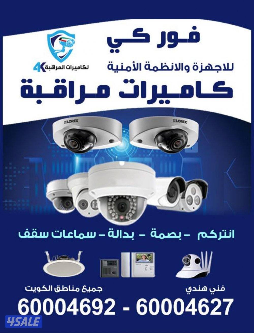 جميع انواع الكاميرات راقب بيتك وممتلكاتك علي الموبايل اي مكان بالعالم0