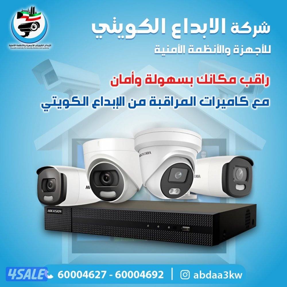 جميع انواع الكاميرات راقب بيتك وممتلكاتك علي الموبايل اي مكان بالعالم1