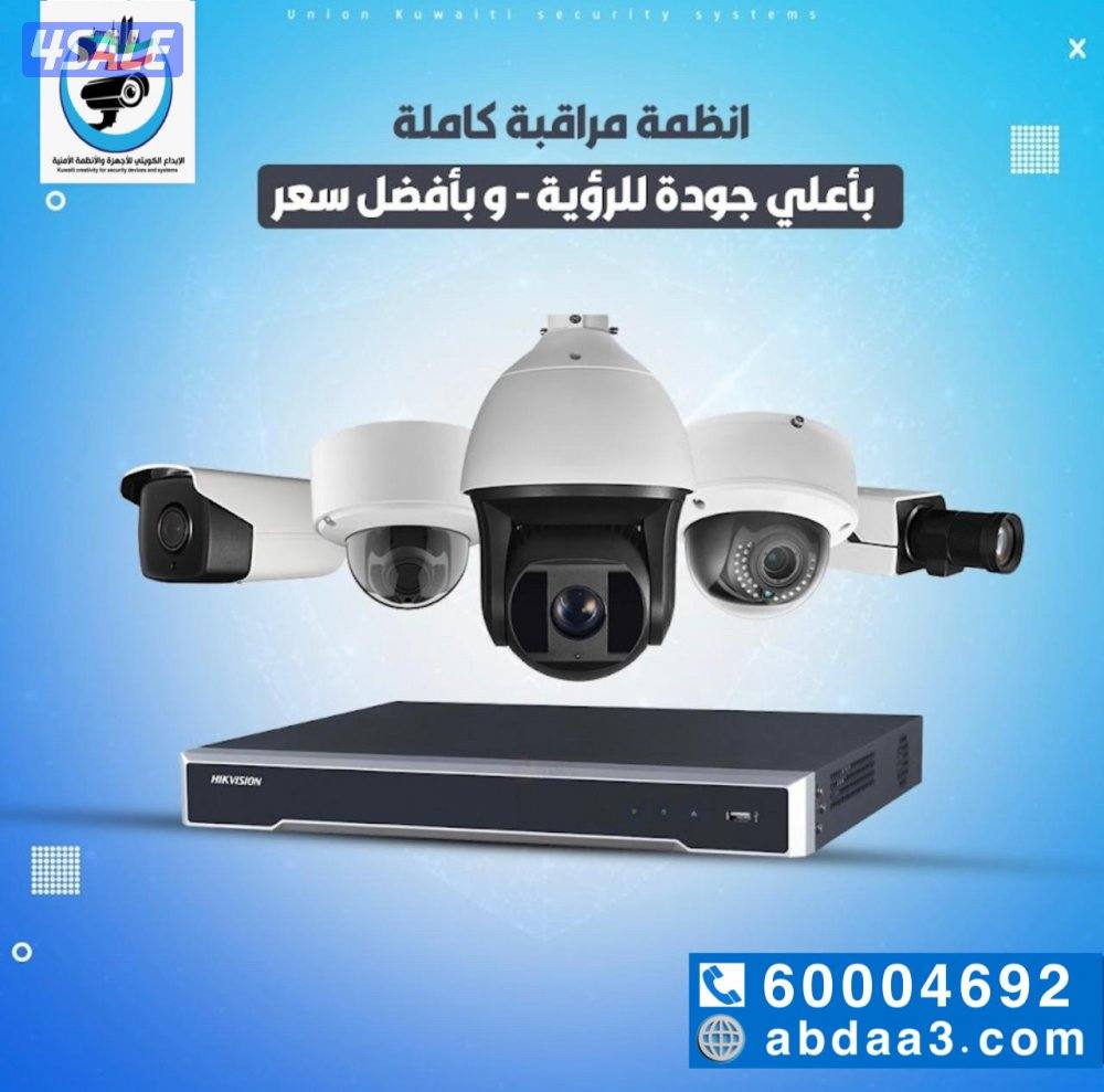 جميع انواع الكاميرات راقب بيتك وممتلكاتك علي الموبايل اي مكان بالعالم3