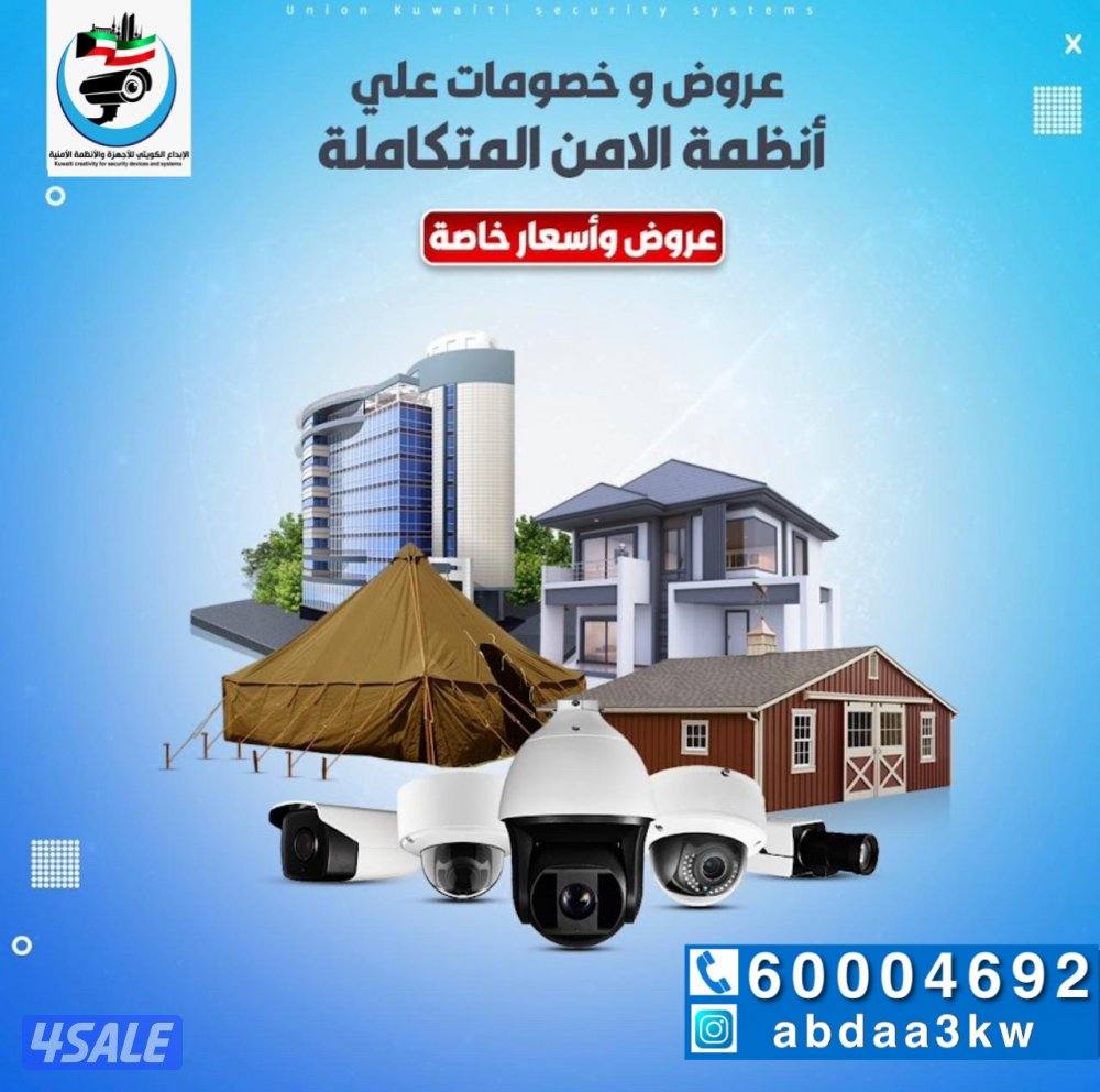 جميع انواع الكاميرات راقب بيتك وممتلكاتك علي الموبايل اي مكان بالعالم4