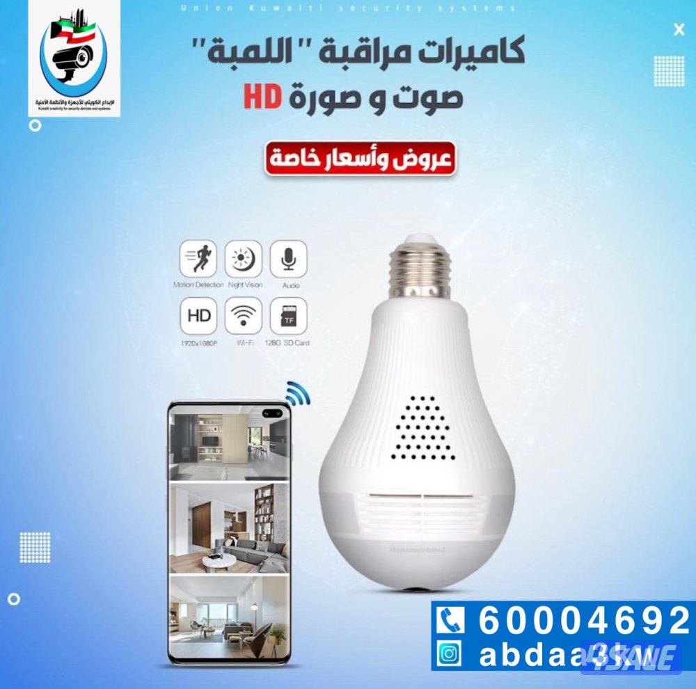 جميع انواع الكاميرات راقب بيتك وممتلكاتك علي الموبايل اي مكان بالعالم5